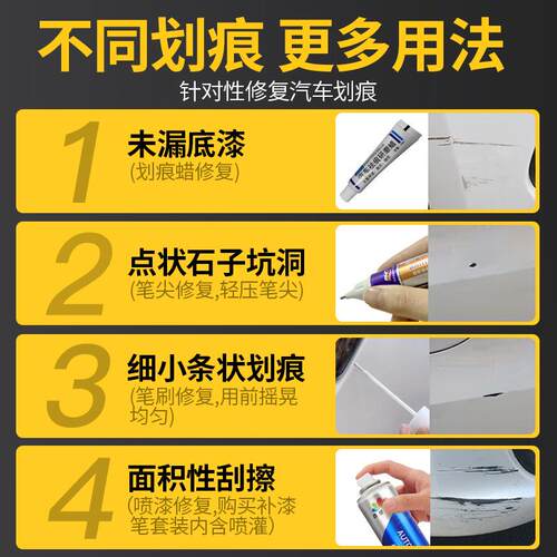 广汽传祺gs4补漆笔原厂补车漆汽车用品传奇GS4plus配件大全喷漆罐