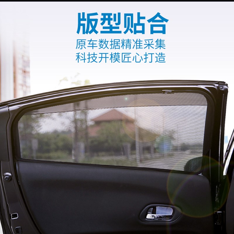 M7纳智捷S5 U6 锐3 S3 大7 U7 U5专车专用磁性汽车窗帘纱网遮阳挡