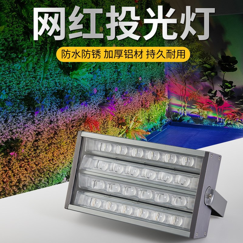 户外防水彩虹染色LED照树灯七彩氛围灯景观园林树木投光射灯亮化