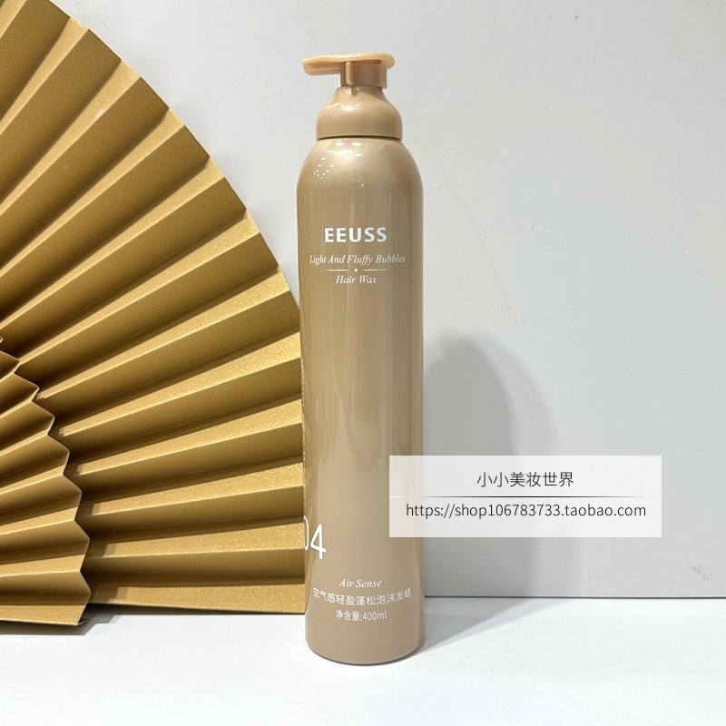 依蕴诗空气感丰盈护卷泡沫发蜡女卷发羊毛卷弹力素男泡泡摩丝发胶,美发护发/假发,发胶/发泥/发蜡,淘宝优惠券,粉丝福利购,淘宝优惠卷