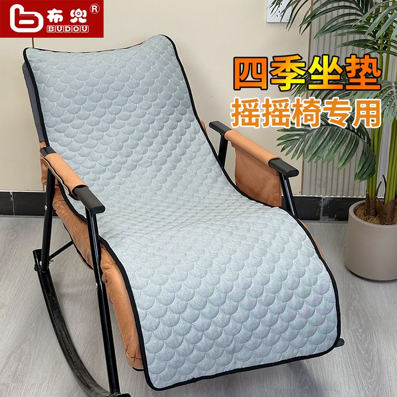 四季麻摇摇椅坐垫透气吸汗躺椅坐垫懒人午休椅坐垫套加厚椅子垫