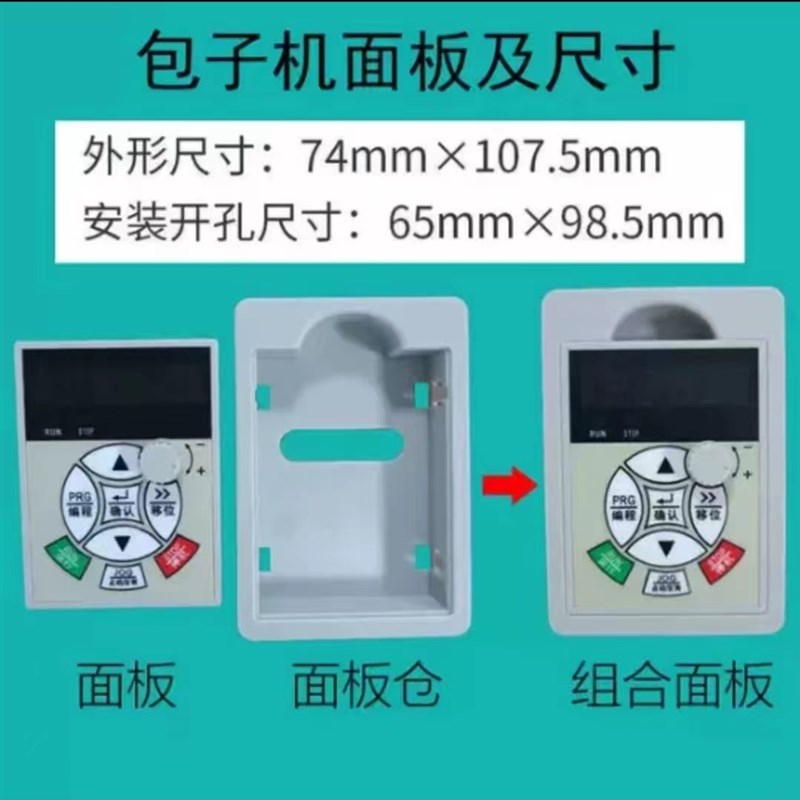 速驱SQ600B系列变频器包子/馒头/饺子机0.75/1.5kw食品机械专用