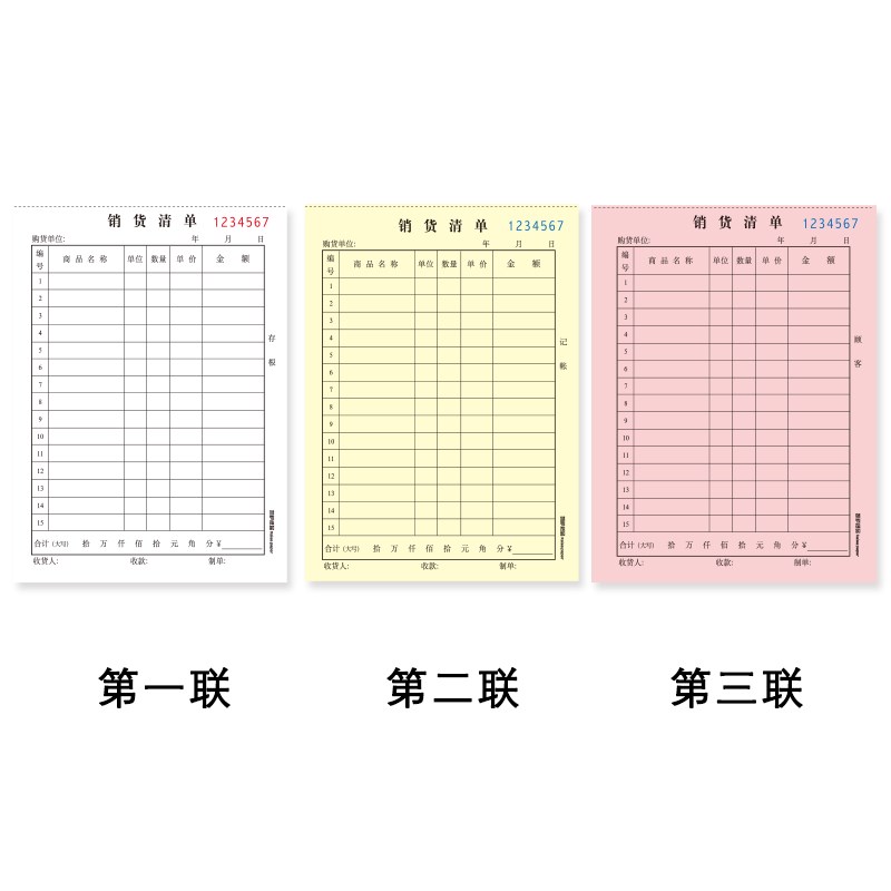 凯萨销货清单 10本装36K二三联无碳复写W436601/W436401销售单据