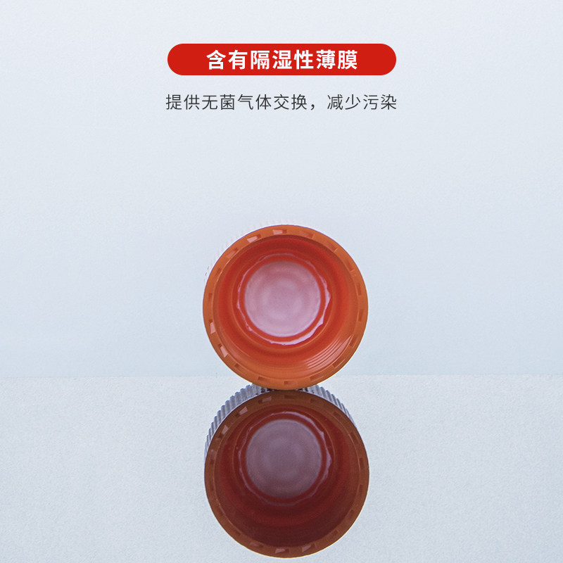 康宁细胞培养瓶T25 T75细胞组织玻璃培养瓶密封/透气盖斜口斜颈瓶