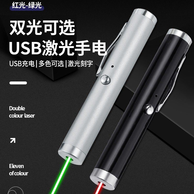 售楼处沙盘笔激光灯射笔售楼部USB充电红外线指示笔绿光激光手电,文具电教/文化用品/商务用品,教鞭/手指棒,淘宝优惠券,粉丝福利购,淘宝优惠卷