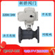 100耐酸碱腐蚀化工AC220V开关阀 电动UPVC塑料法兰球阀DN50