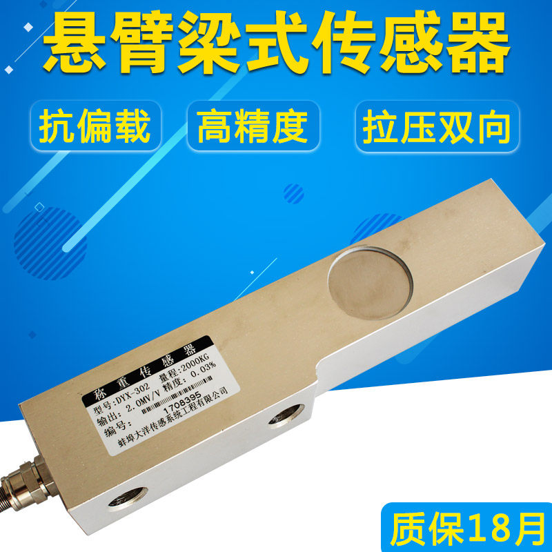 替代托利多SB/SBT料仓称重SSB-I悬臂梁称重搅拌站骨料测力传感器