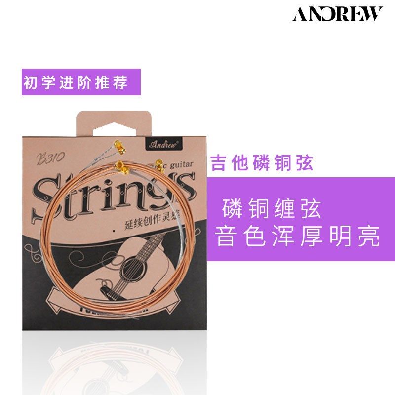 安德鲁吉他尤克里里配件调音器挂钩琴弦琴包加棉包