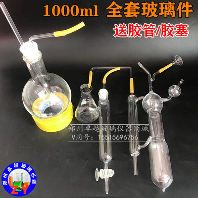 1761微量定氮蒸馏器凯氏定氮仪蒸馏装置凯氏半定氮装置乙醇测定器