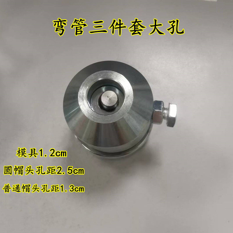 弯管三件套配件小型多功能膨化机月牙湾大帽圆帽头模具螺母,清洗/食品/商业设备,膨化机,淘宝优惠券,粉丝福利购,淘宝优惠卷