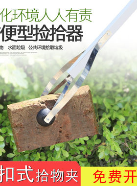 垃圾夹子长柄取物品物业环卫工人专用拾物器卫生钳