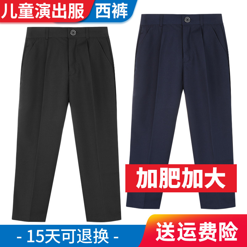 胖童裤子秋冬男童加绒西装裤大童西裤男孩宽松加肥大码学生演出服