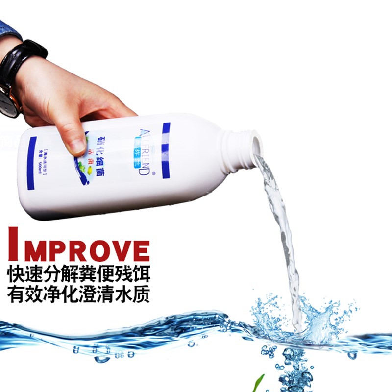 奥芬兰硝化细菌 水族硝化菌消化细菌 淡海水通用 鱼缸净水剂 包邮