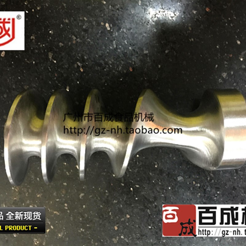 百成JR32不锈钢绞切机推进器 JR-32绞肉机螺旋杆 百成配件