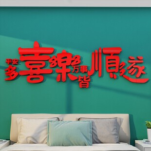 床头卧室房间布置装 饰沙发客餐厅电视背景墙面贴纸自粘3d立体壁画