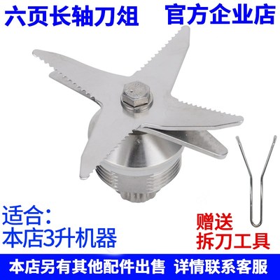 HappyPartner破壁机刀俎凯福赛料理机配件KFS301豆浆刀头302刀片