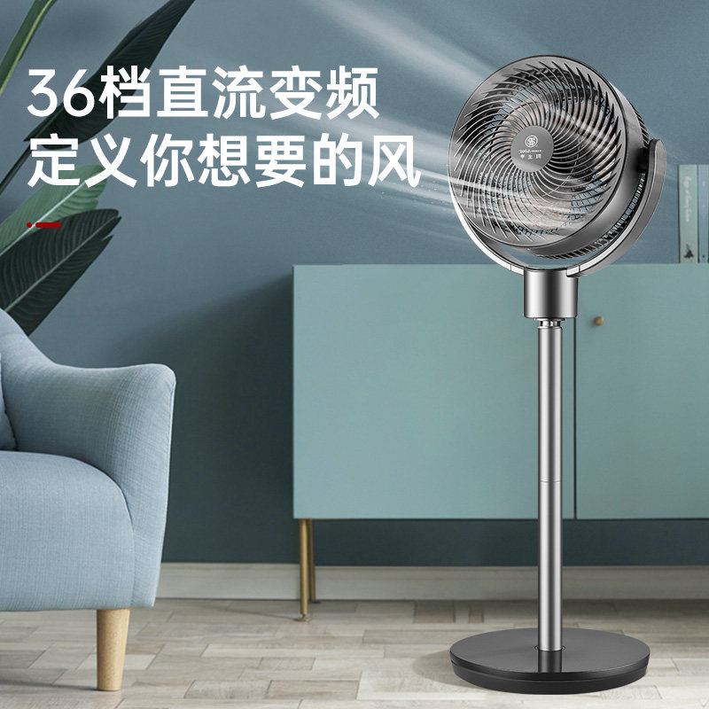 华生空气循环扇直流变频落地扇家用台立式涡轮电风扇摇头节能静音