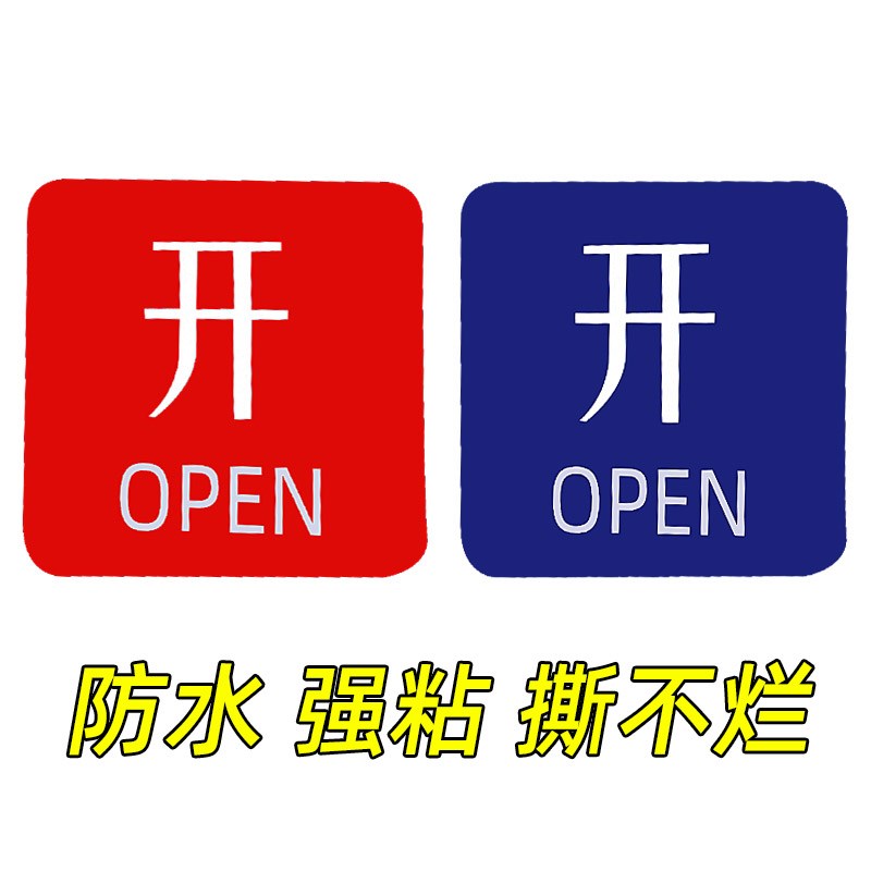 开关装饰贴墙贴夜光家用灯开关标识标签贴创意插座保护套面板贴纸
