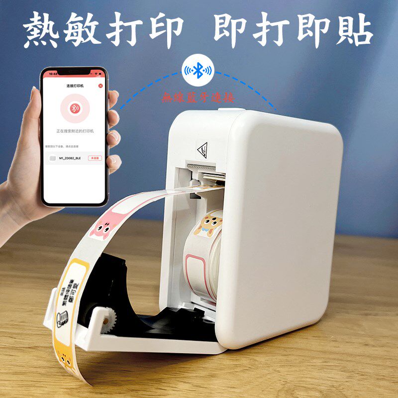 繁体字家用标签打印机姓名贴贴纸便签繁体名字不干胶手持标签机