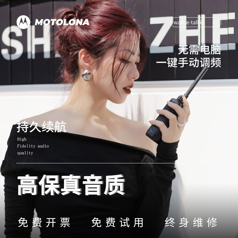 万能匹配一键对频对讲机户外10公里物业安保超大功率迷你智能手台