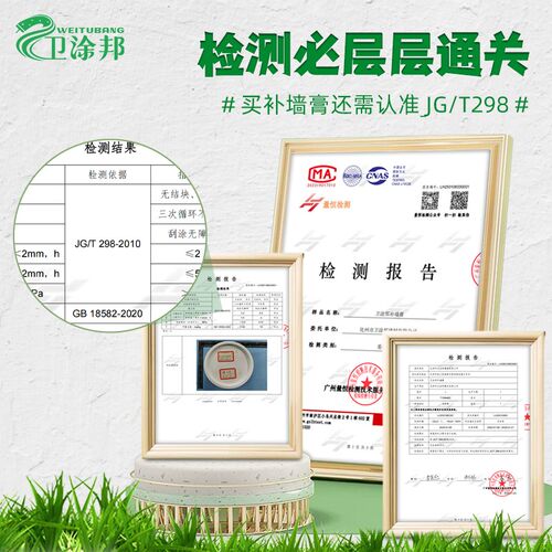 补墙膏墙面修补膏墙壁裂缝修复腻子膏防水防霉白色墙体翻新家用潮
