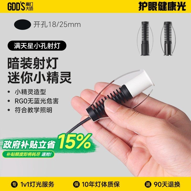 迷你小射灯防眩嵌入式18mm钻孔2w4w满天星led小角度cob客厅酒柜,家装灯饰光源,嵌入式射灯,淘宝优惠券,粉丝福利购,淘宝优惠卷
