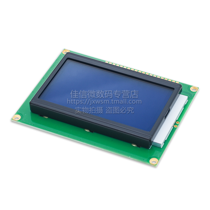 蓝屏LCD12864显示屏 带中文字库 带背光 5V/3.3V串口并口通用