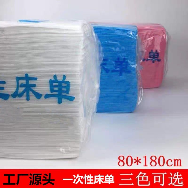 一次性床单防水防油美容院无纺布按摩垫单隔水隔油护垫加厚包邮