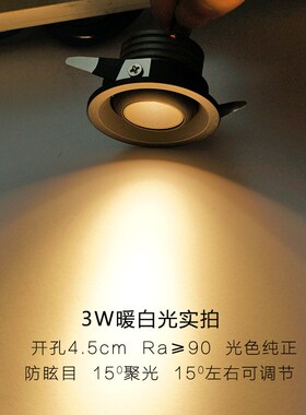 黑色酒柜led小射灯可调嵌入式开孔4.5公分cm45mm高显色展柜灯3W