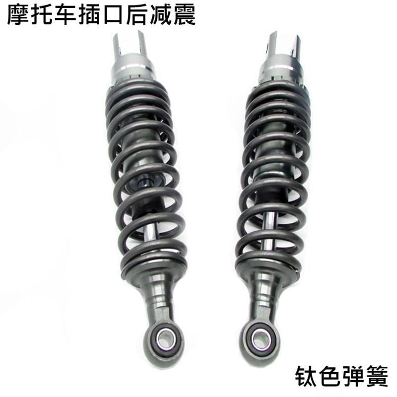 摩托车 电动车 改装U型插口后减震 后避震器 新款气囊减震包邮