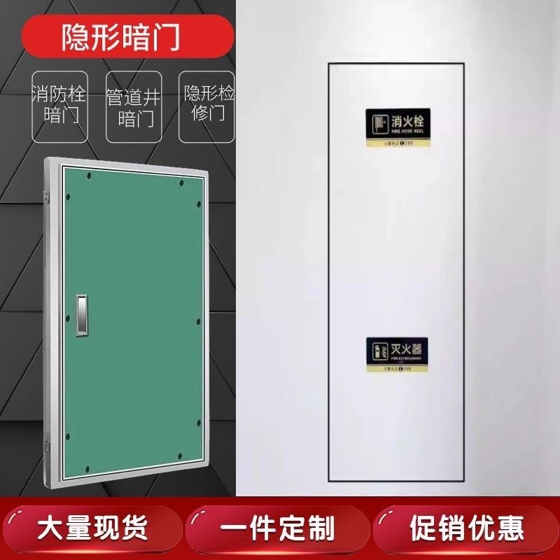 消防管道检修门铝合金检修口石膏板吊顶隐形检查门装饰墙面暗门
