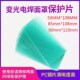 108 110 电焊工焊接防50 变光面罩保护片PC透明隔离焊渣头戴式