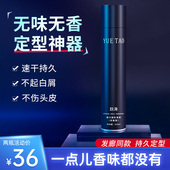 跃涛无味发胶干胶无香型喷雾定型男女士特硬头发造型持久强力蓬松