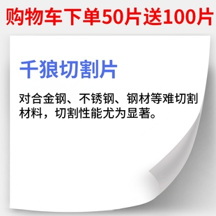 切割片100mm角磨机不锈钢专用金属钢材切铁钢筋107双网小磨光片