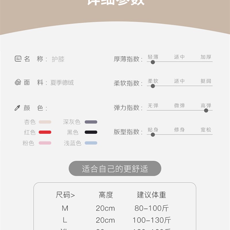 德绒护膝盖保护套保暖老寒腿男女士关节老年人夏季空调房防寒薄款