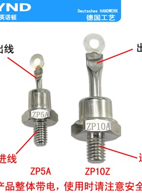螺旋二极管 ZP5A  ZP10A  整流模块20A A 60A  100A  150A   300A