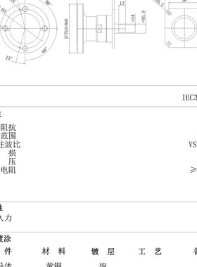 IF70法兰座,EIA1-5/8法兰座,IF70射频同轴连接器,EIA1-5/8座