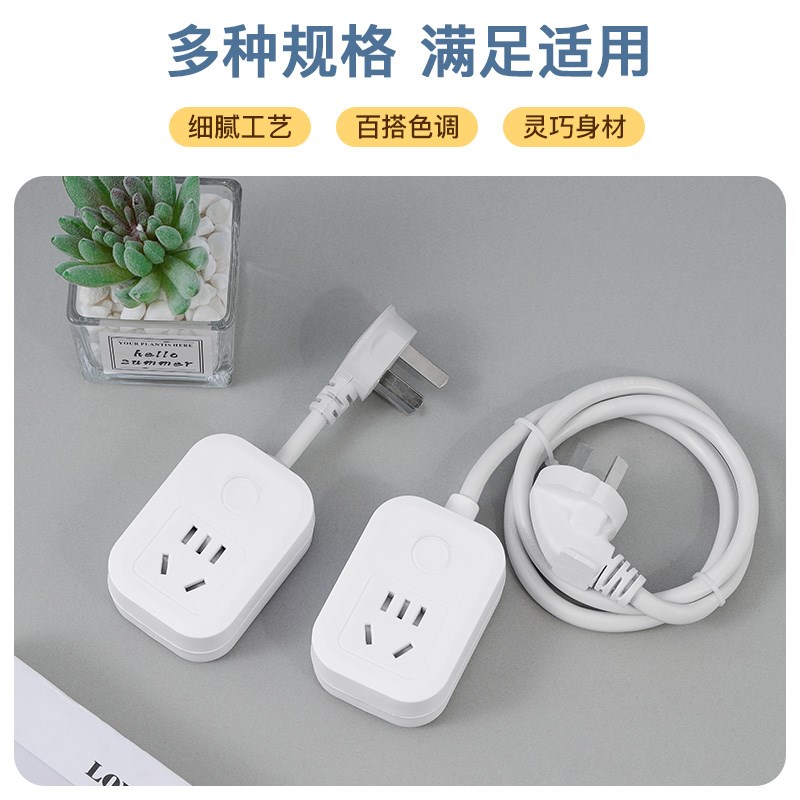 迷你转换器插座三插插头插排插板无线不带线电源延长线新国际万能