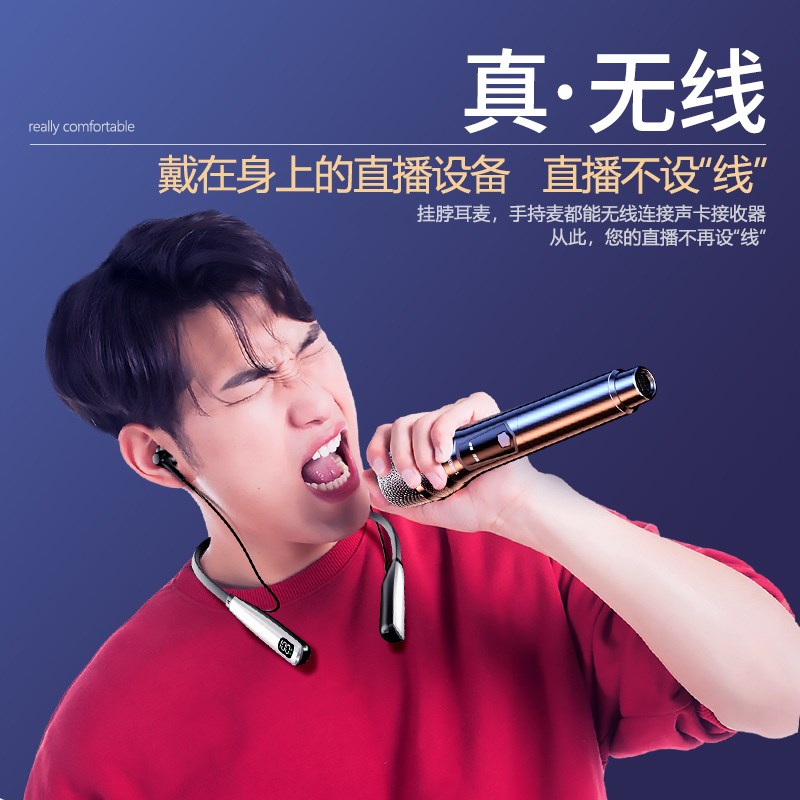 直播耳机主播专用手机声卡麦克风话筒一体自带无线K歌设备全套