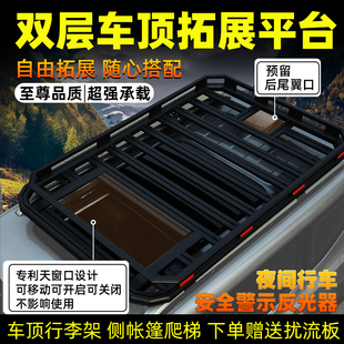 奇瑞icar03风云T9 t10探索06汽车顶拓展行李框货架旅行筐改装SUV