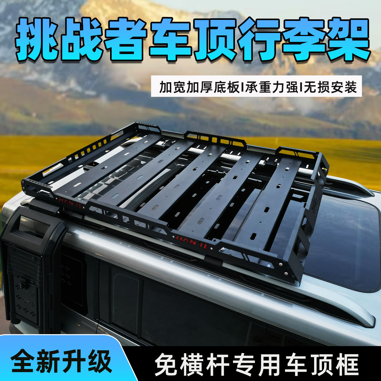 越野SUV车顶行李架车顶框旅行架货架筐户外伸缩落地梯免打孔