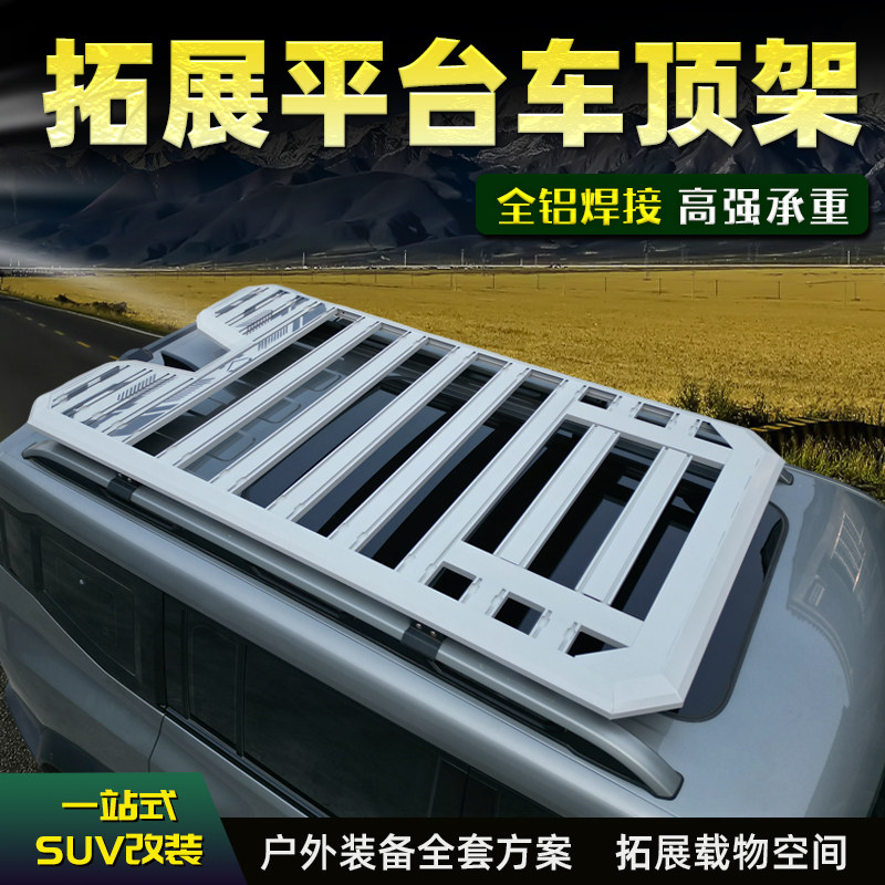 铝合金一体SUV车顶平台行李架
