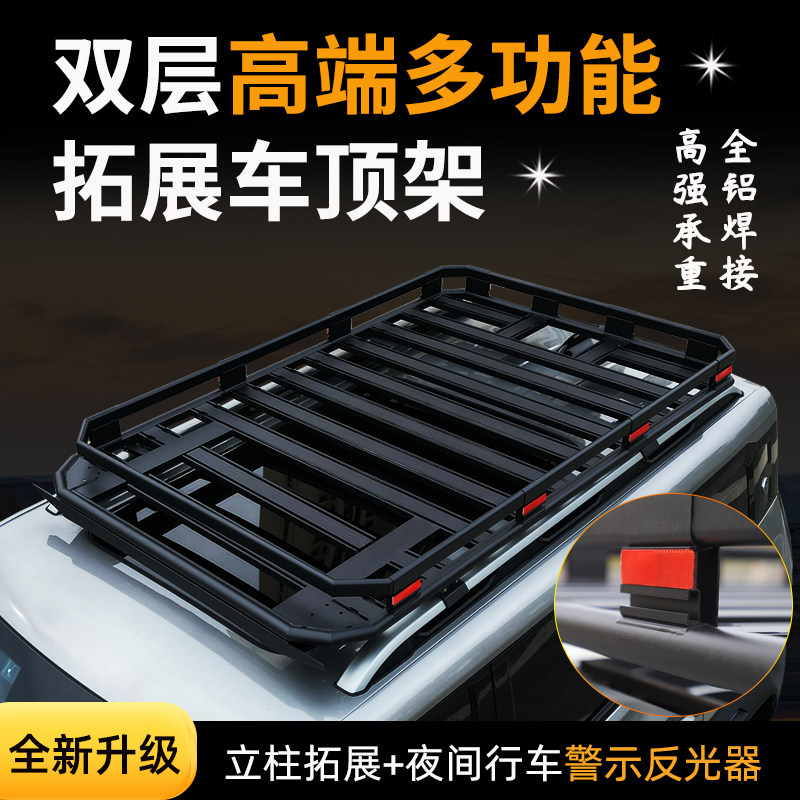 星光730/560宏光S/S3奕派008 风光580车顶行李架拓展平台货架框图片