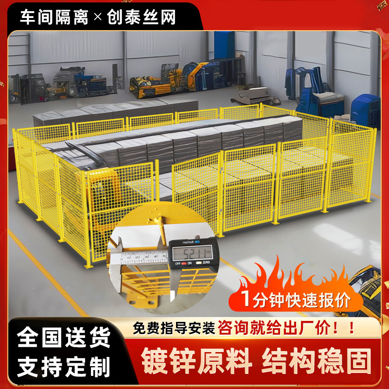 可移动机器人护栏隔离网