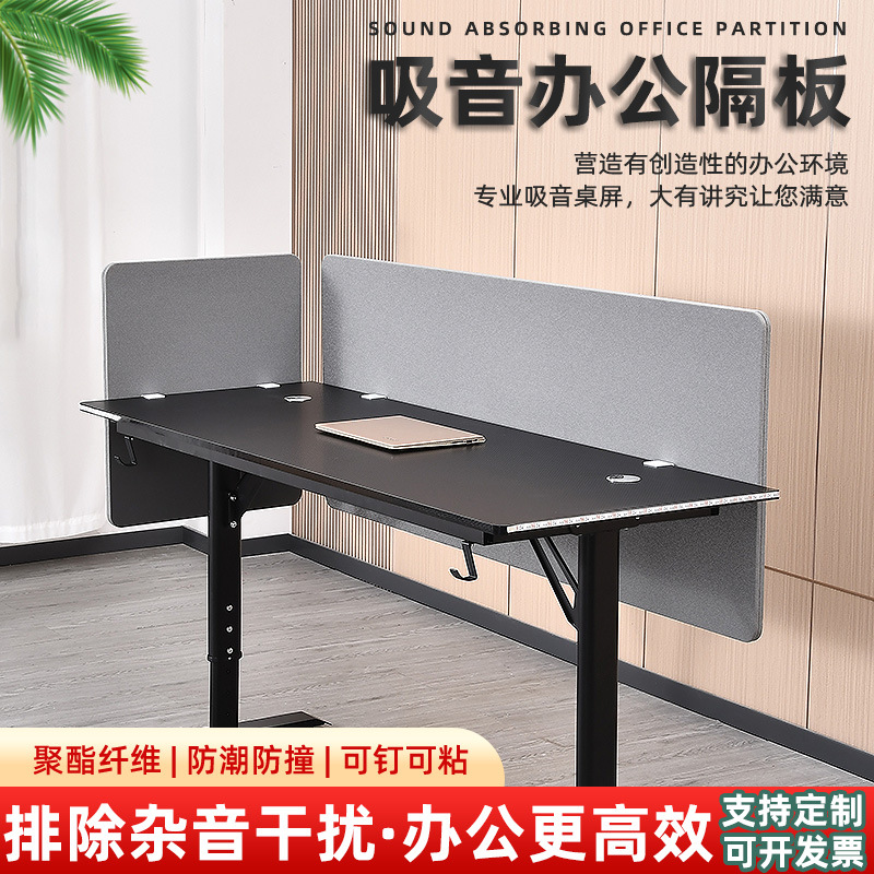 办公桌吸音隔断免打孔安装