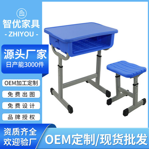 学生课桌椅校用学生课桌单人可升降课桌椅培训机构学校课桌椅