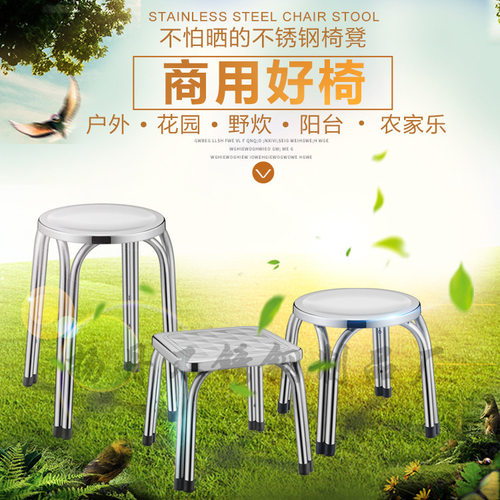 不锈钢加厚四脚圆凳家用商用可