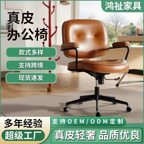 电脑椅真皮升降靠背办公休闲椅