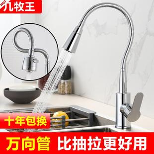 春驰全铜厨房龙头万向家用洗菜盆不锈钢单冷热洗碗池水槽滚珠