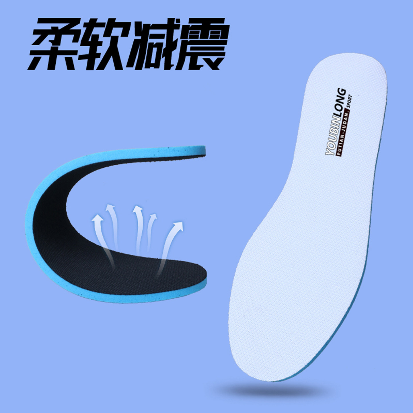 适配鸿星尔克防臭耐磨军训鞋垫